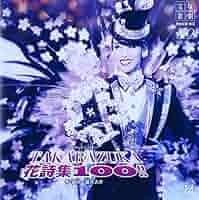宝塚ベストセレクション100 CD 宝塚CD☆TAKARAZUKA BEST SELECTION 100☆100周年 Amazon.co.jp
